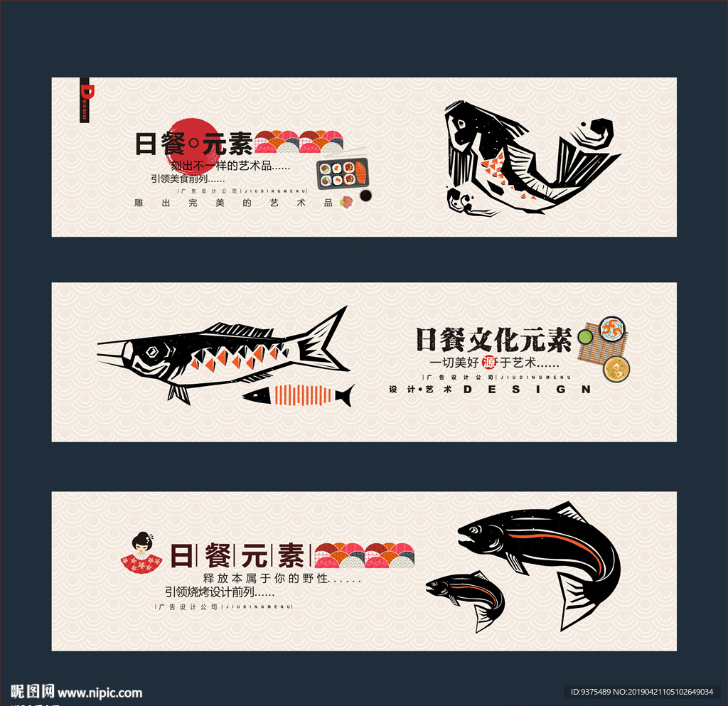 鱼线描图展板
