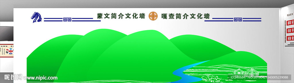 蒙古文化墙