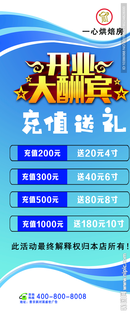 开业