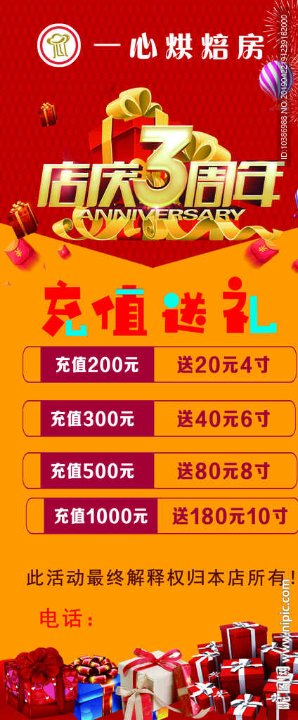 店典