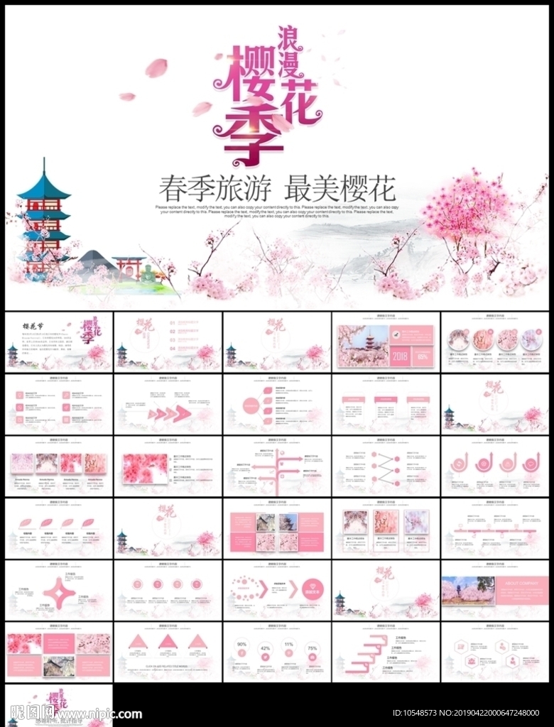 粉红唯美日本印象旅游唯美樱花节