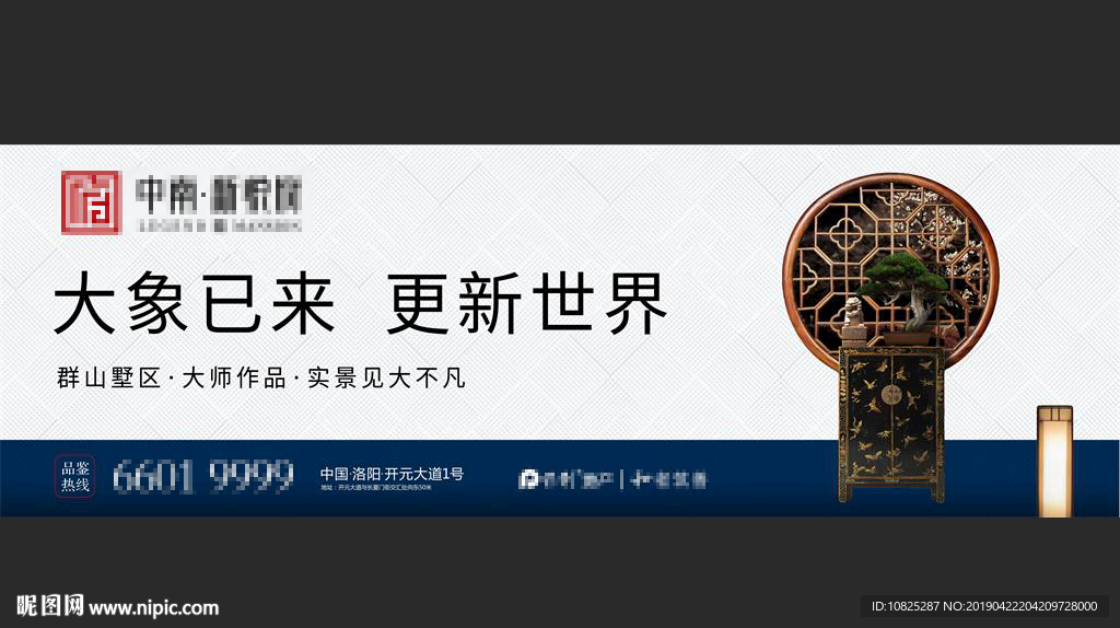 中国风地产
