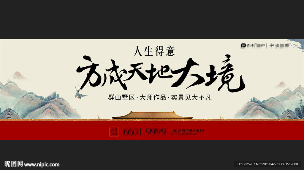 中国风地产