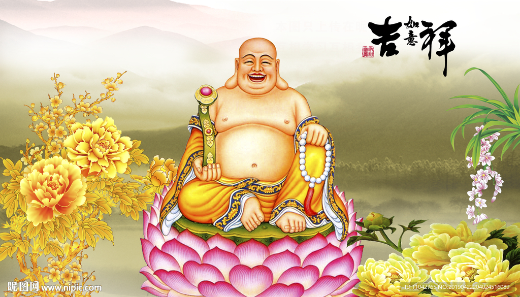 笑口常开 吉祥如意