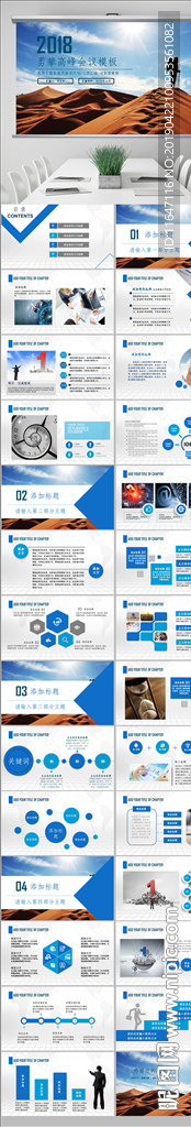 公司企业生产人生目标管理培训