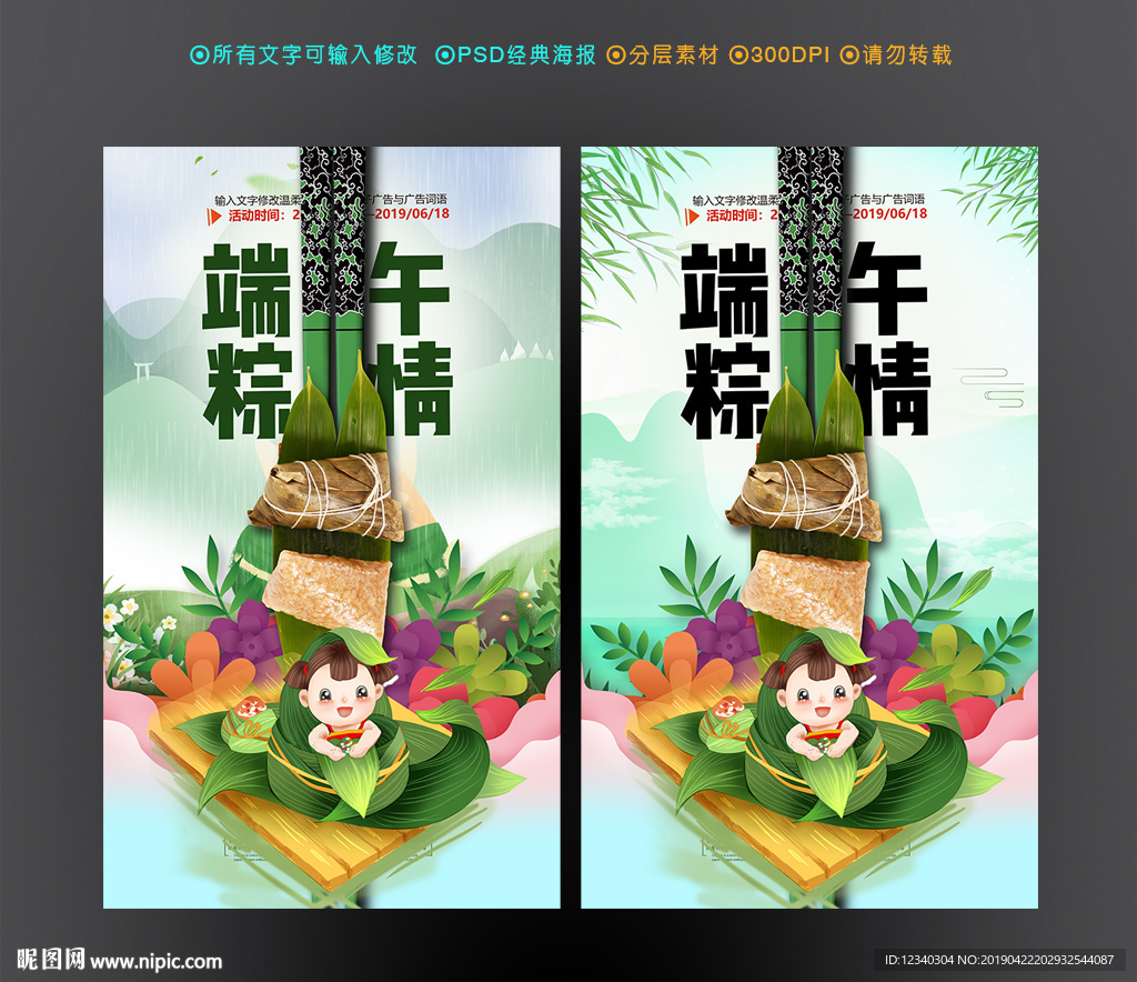 端午