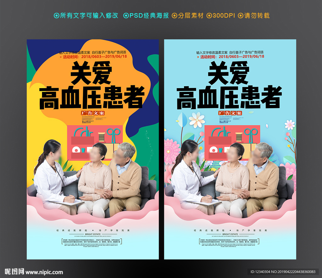 世界哮喘日