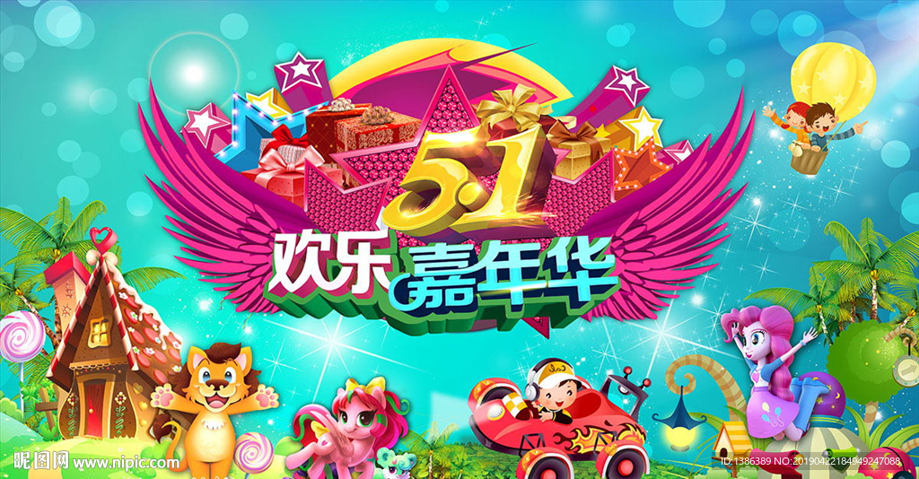 五一背景