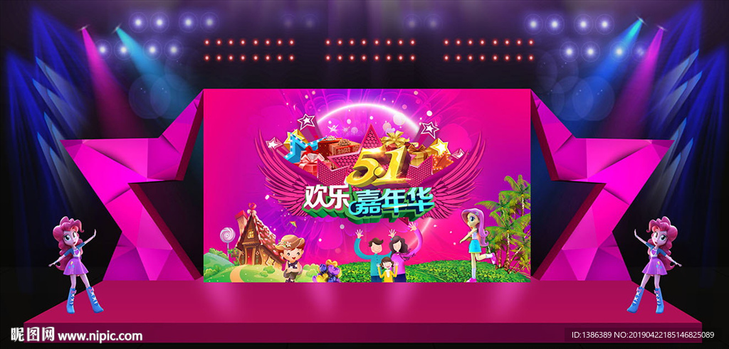 五一舞台