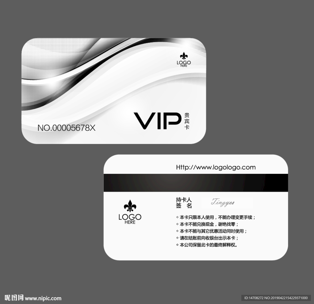 vip会员卡