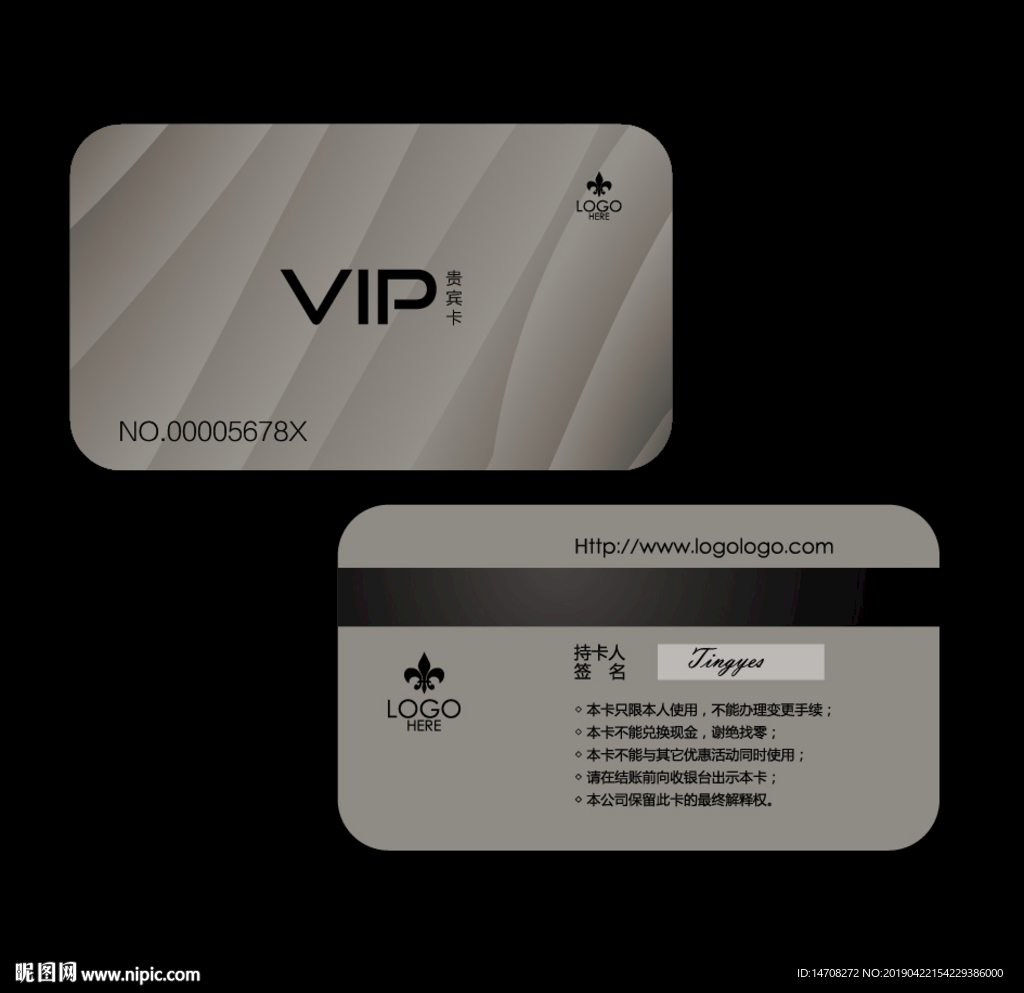 高档会员卡