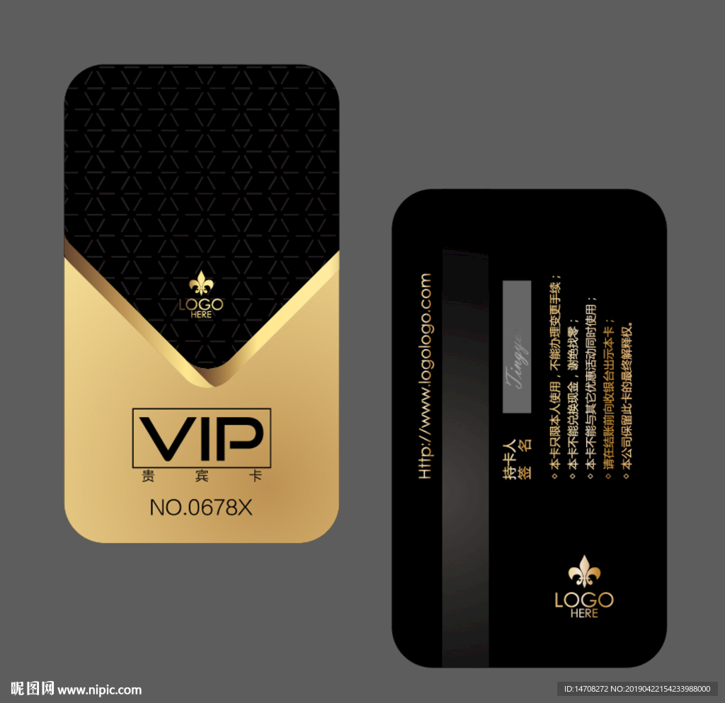 高档会员卡