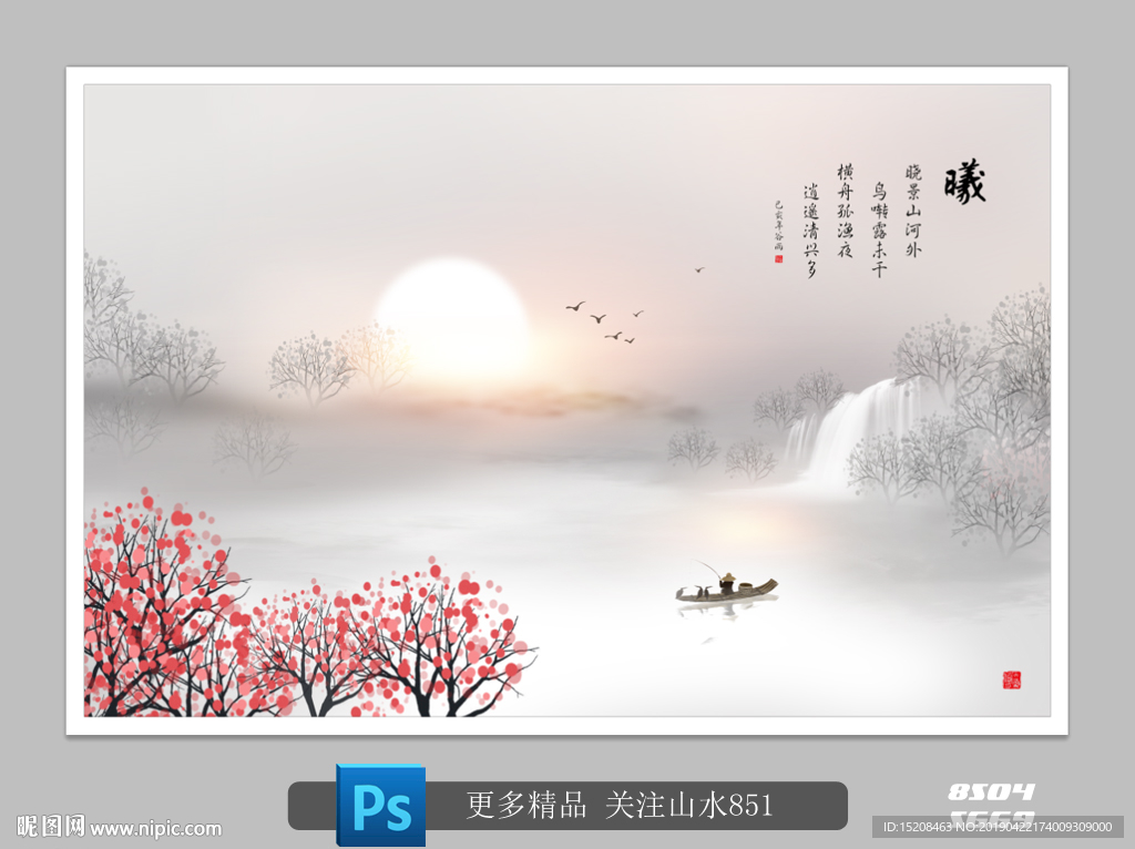 新中式诗意水墨壁画