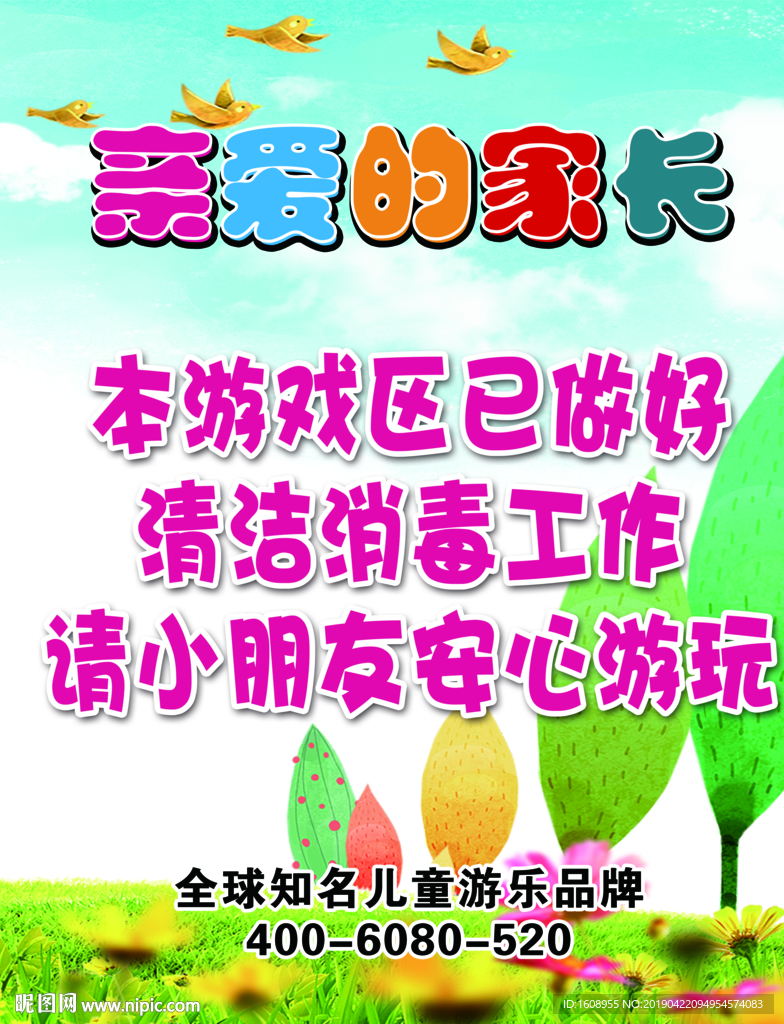 图板背景