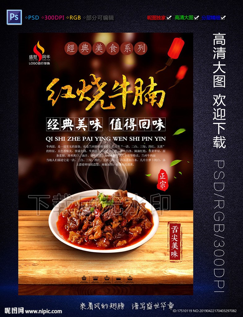 红烧牛腩