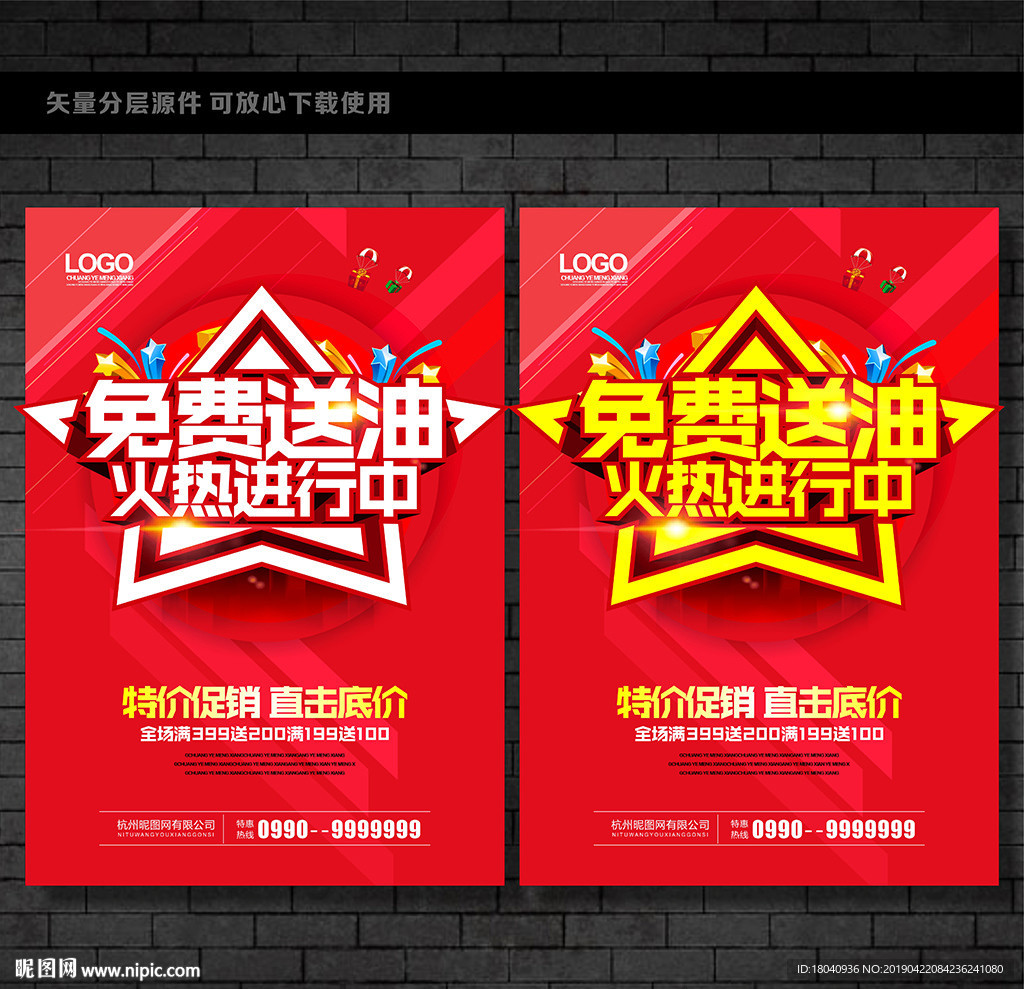 加油站活动
