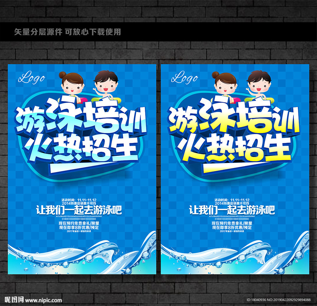 游泳