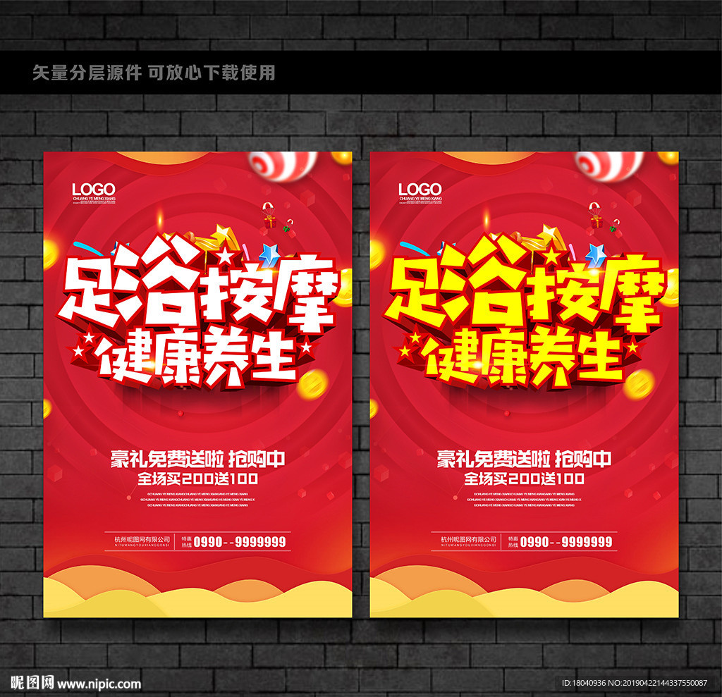足浴 按摩