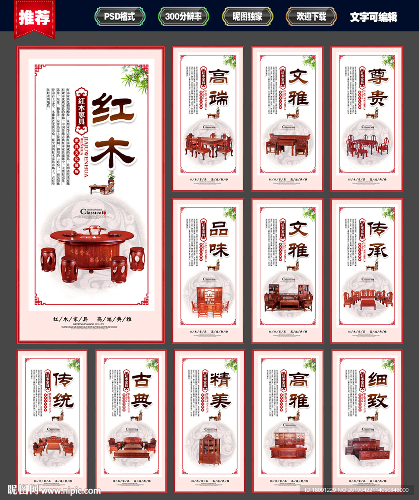 红木家具