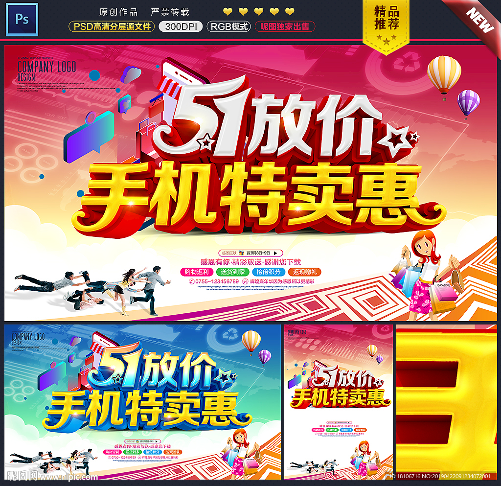 手机