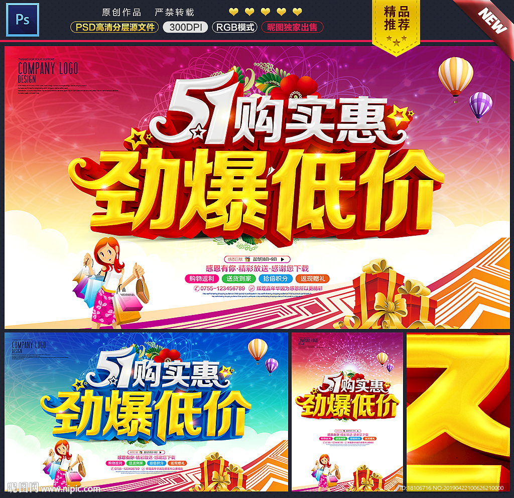 五一劳动节