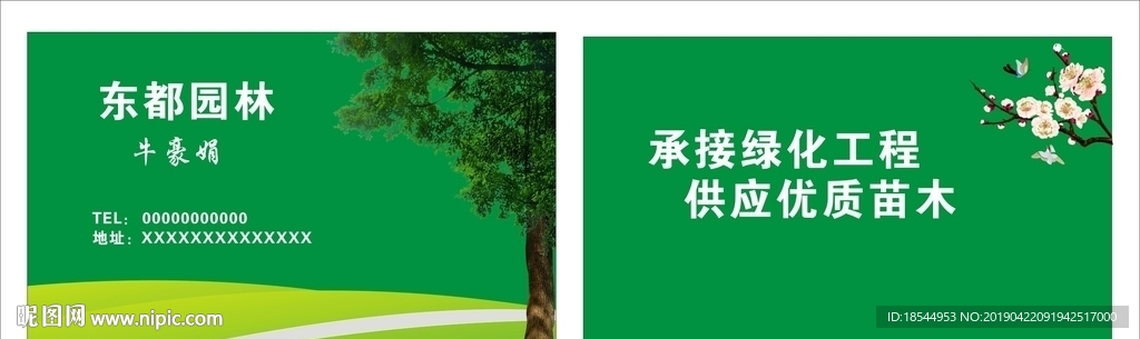 名片卡片