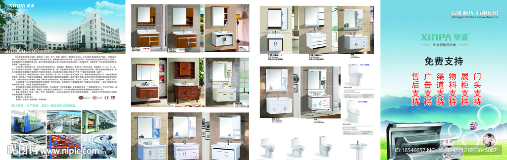 卫浴 马桶  浴室柜 星派