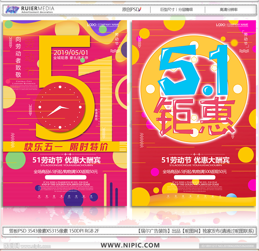五一特惠
