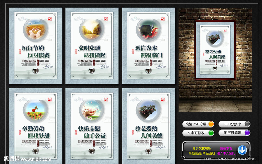 讲文明树新风公益广告