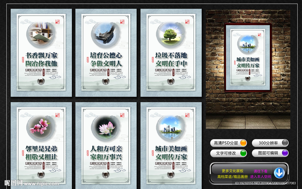 讲文明树新风