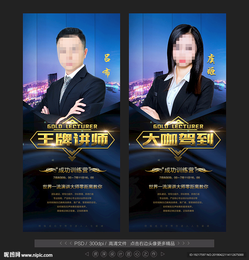 讲师
