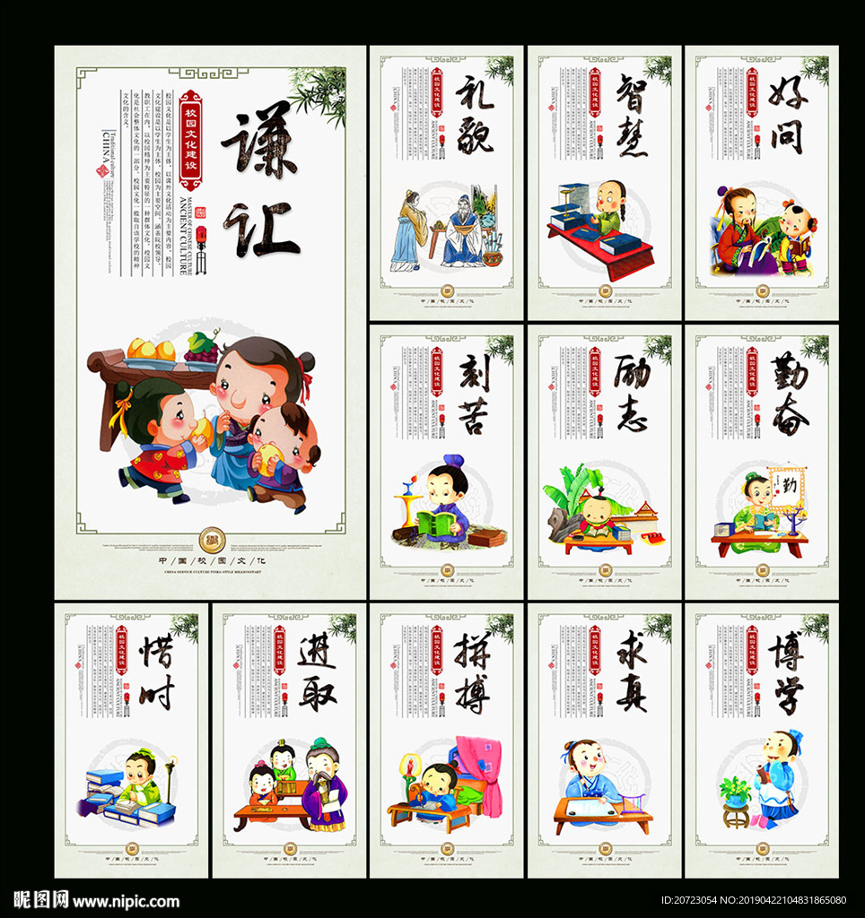 学校展板