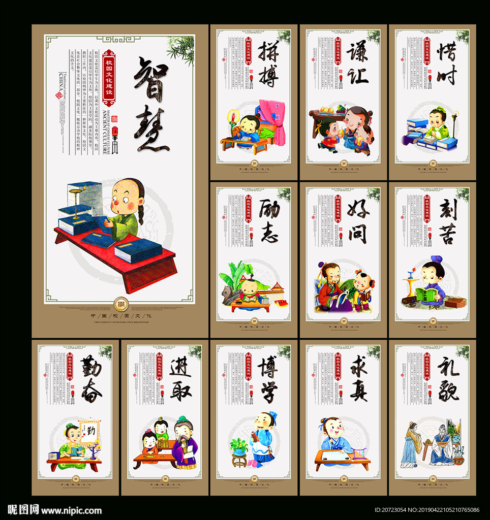 校园文化