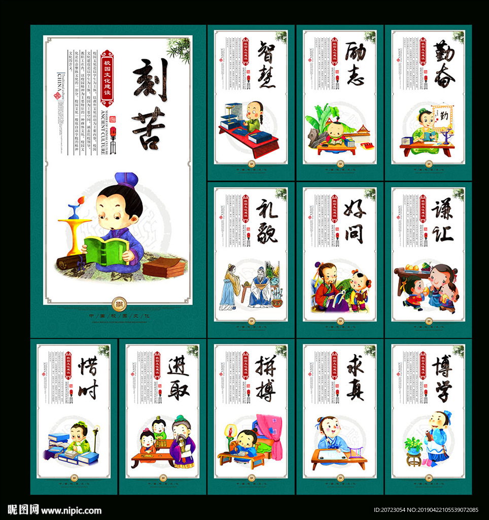 校园标语