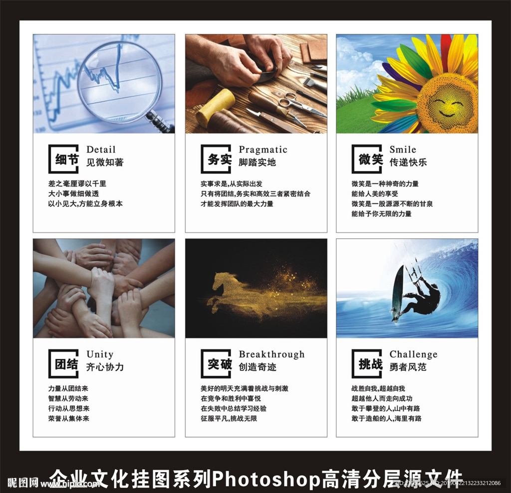 企业文化公司工厂标语励志挂图