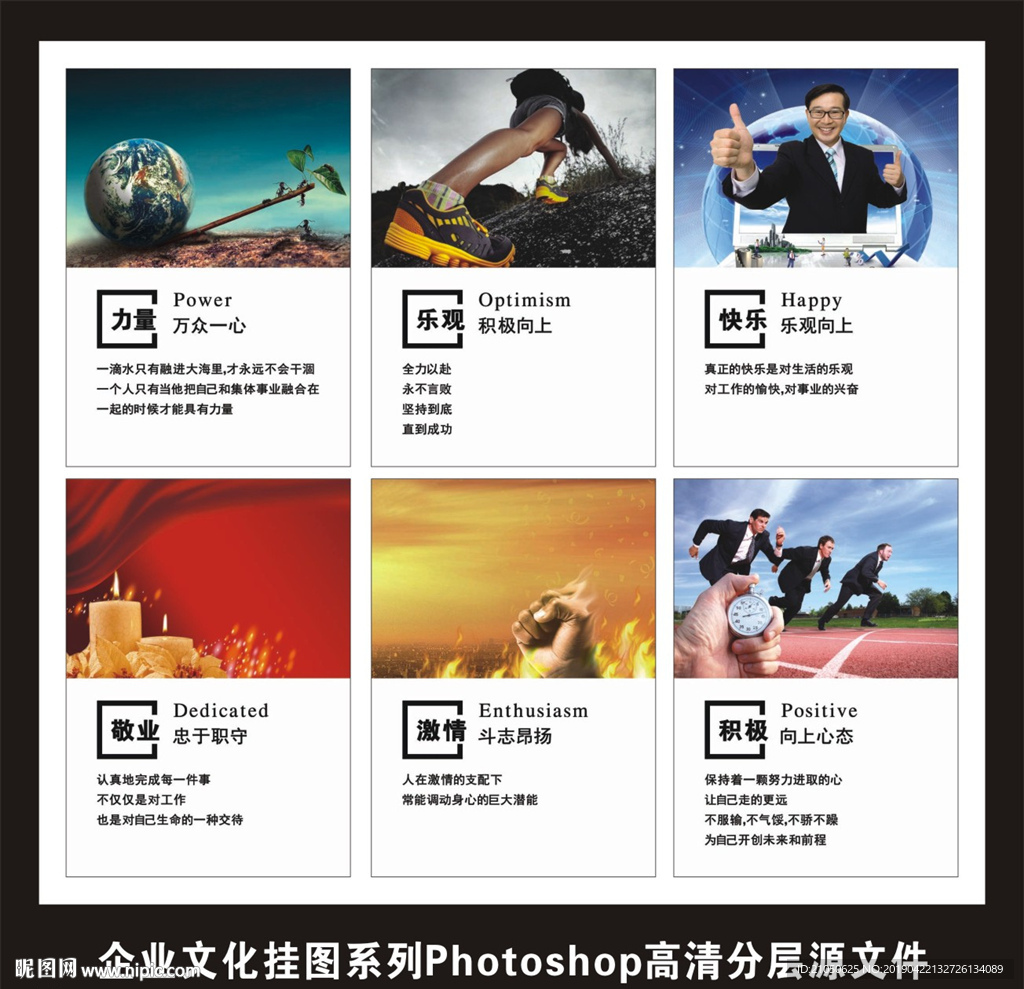 企业文化公司工厂标语励志挂图