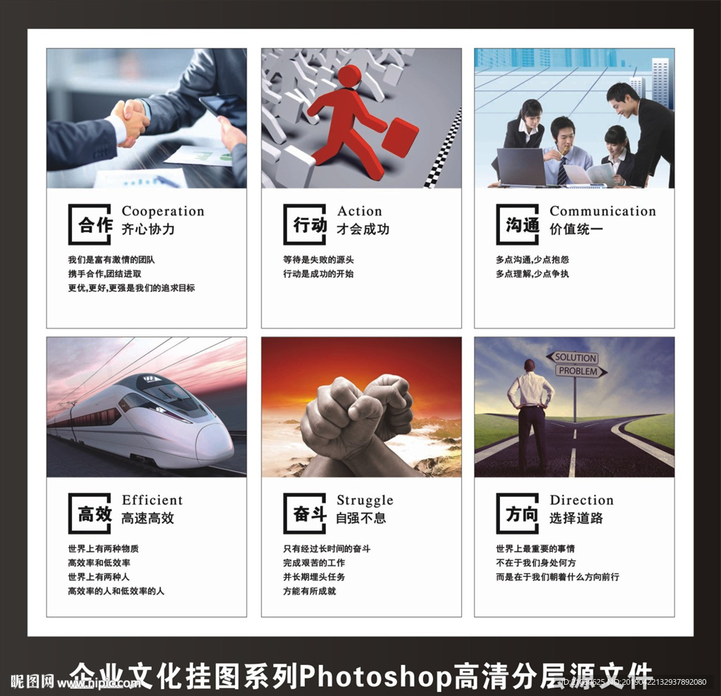 企业文化公司工厂标语励志挂图