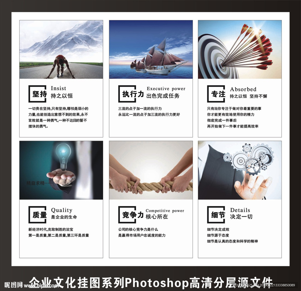 企业文化公司工厂标语励志挂图