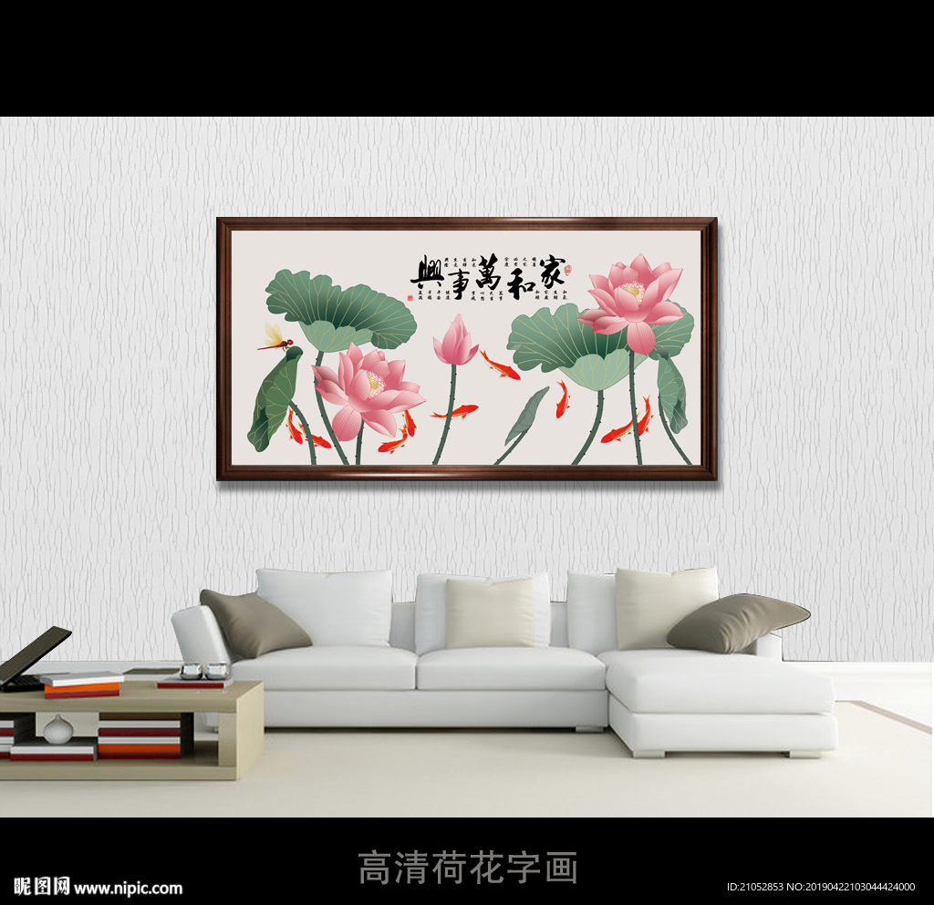 中国风高清荷花装饰画
