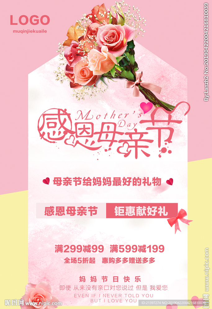 母亲节