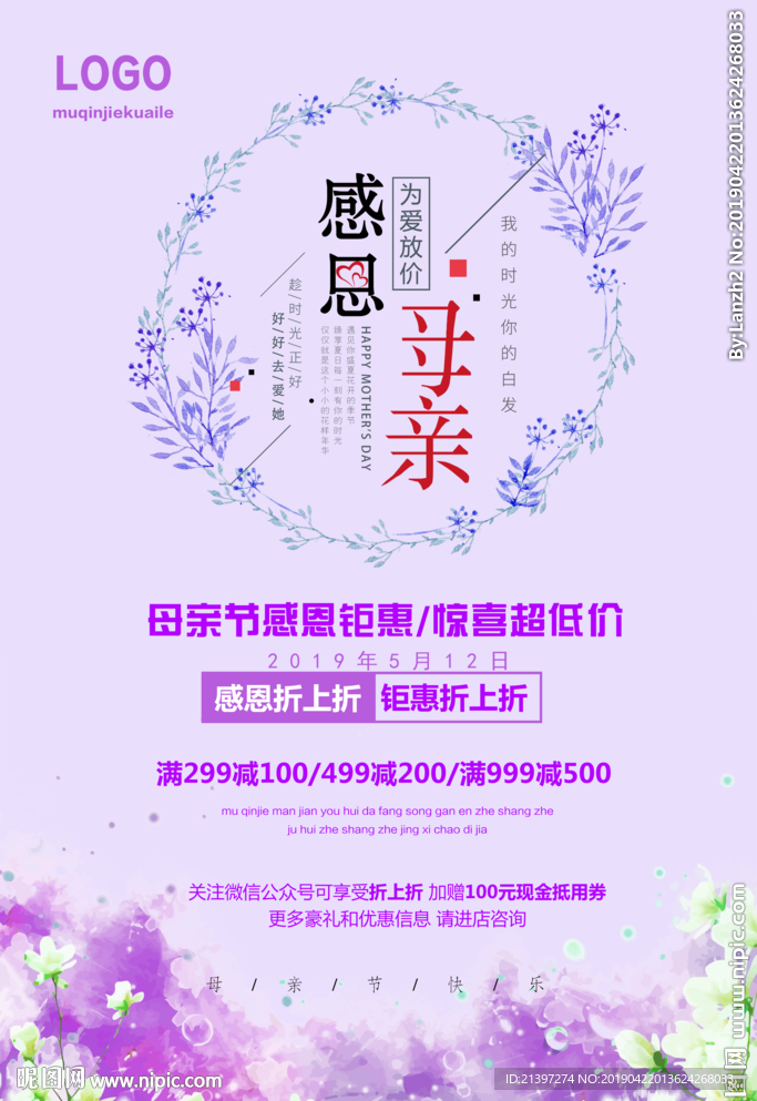 母亲节