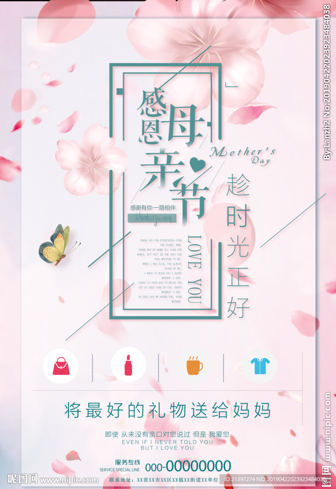 母亲节