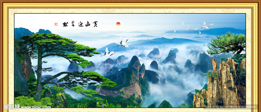 黄山迎客松
