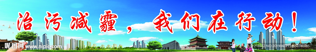 治污减霾