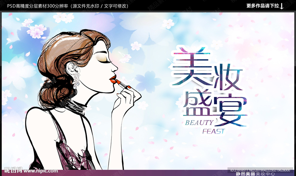 彩妆