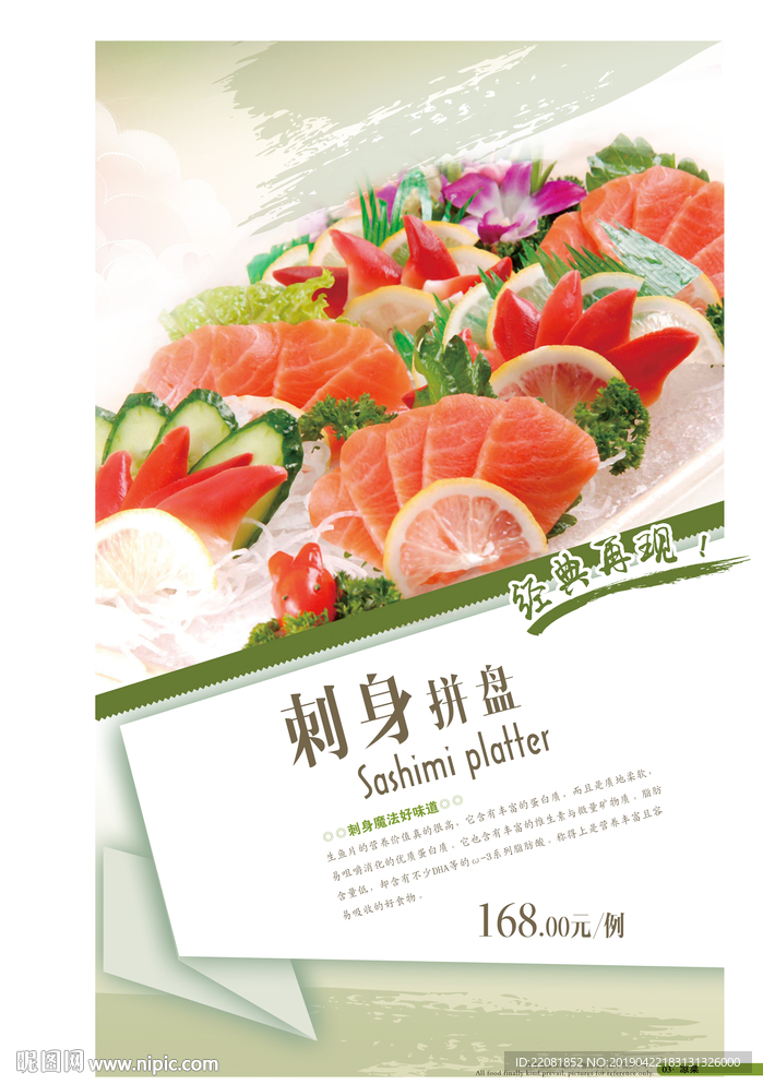 菜品海报