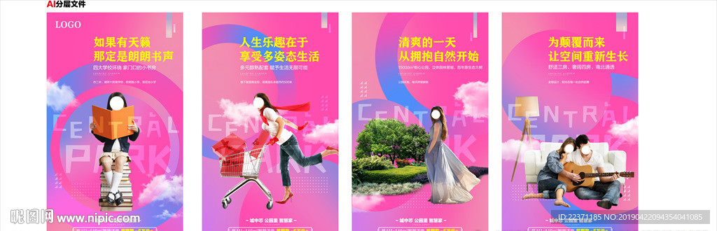 小公寓 地产 推广