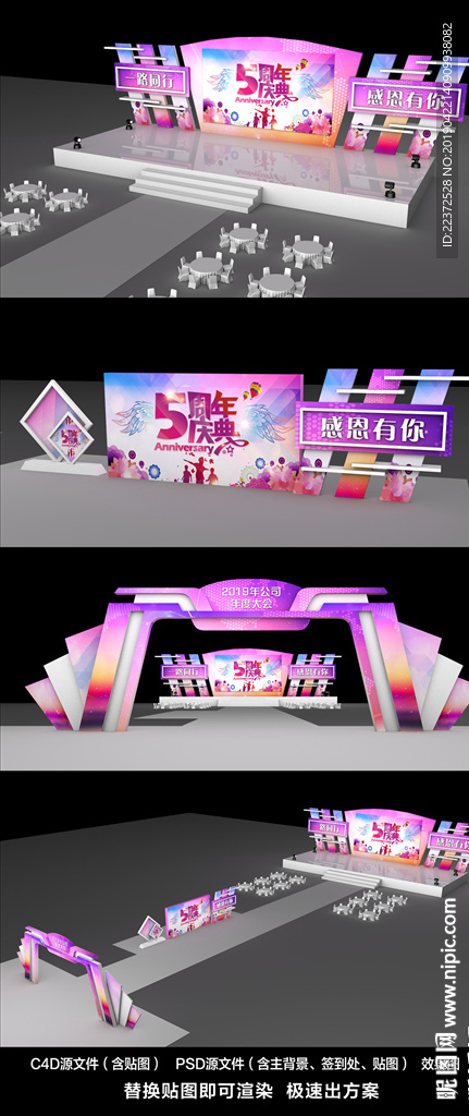 舞美设计