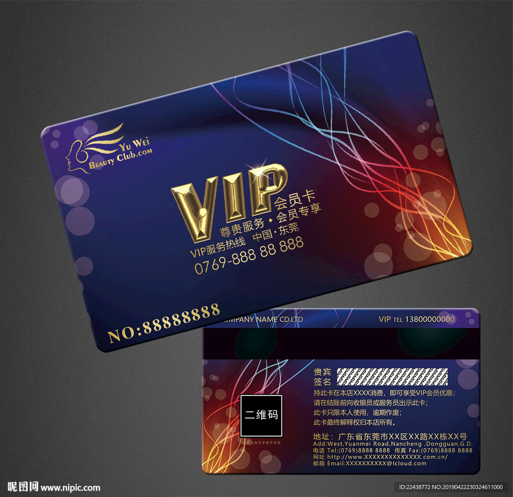VIP卡