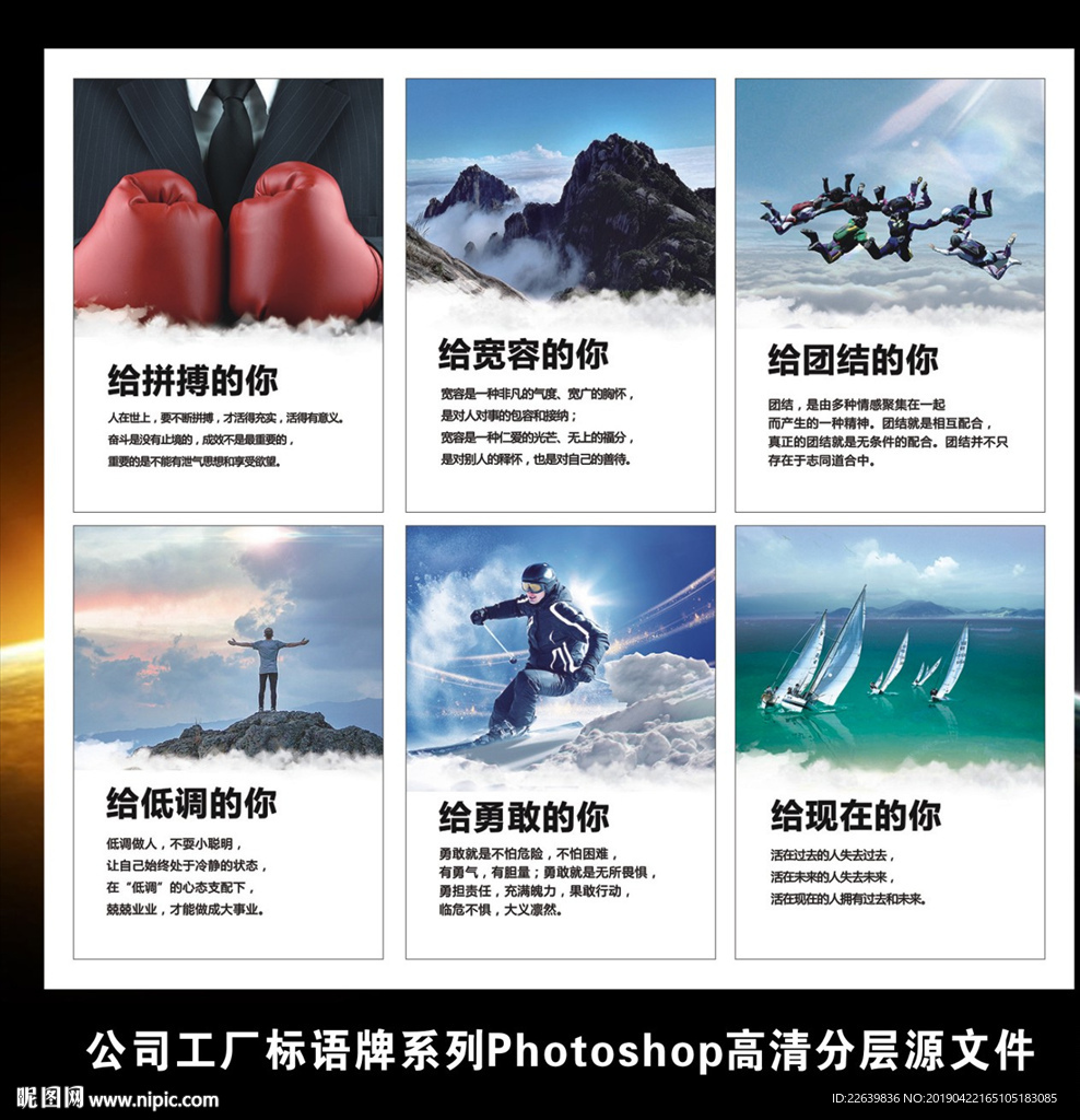 企业文化励志挂图公司工厂标语牌